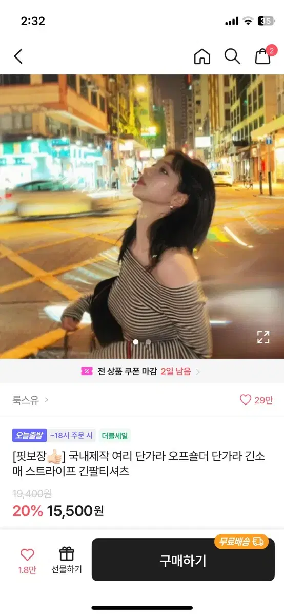 옷 급처!!!!!!!